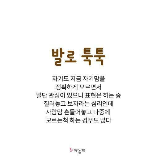 남자들 스킨십의 속뜻 | 인스티즈