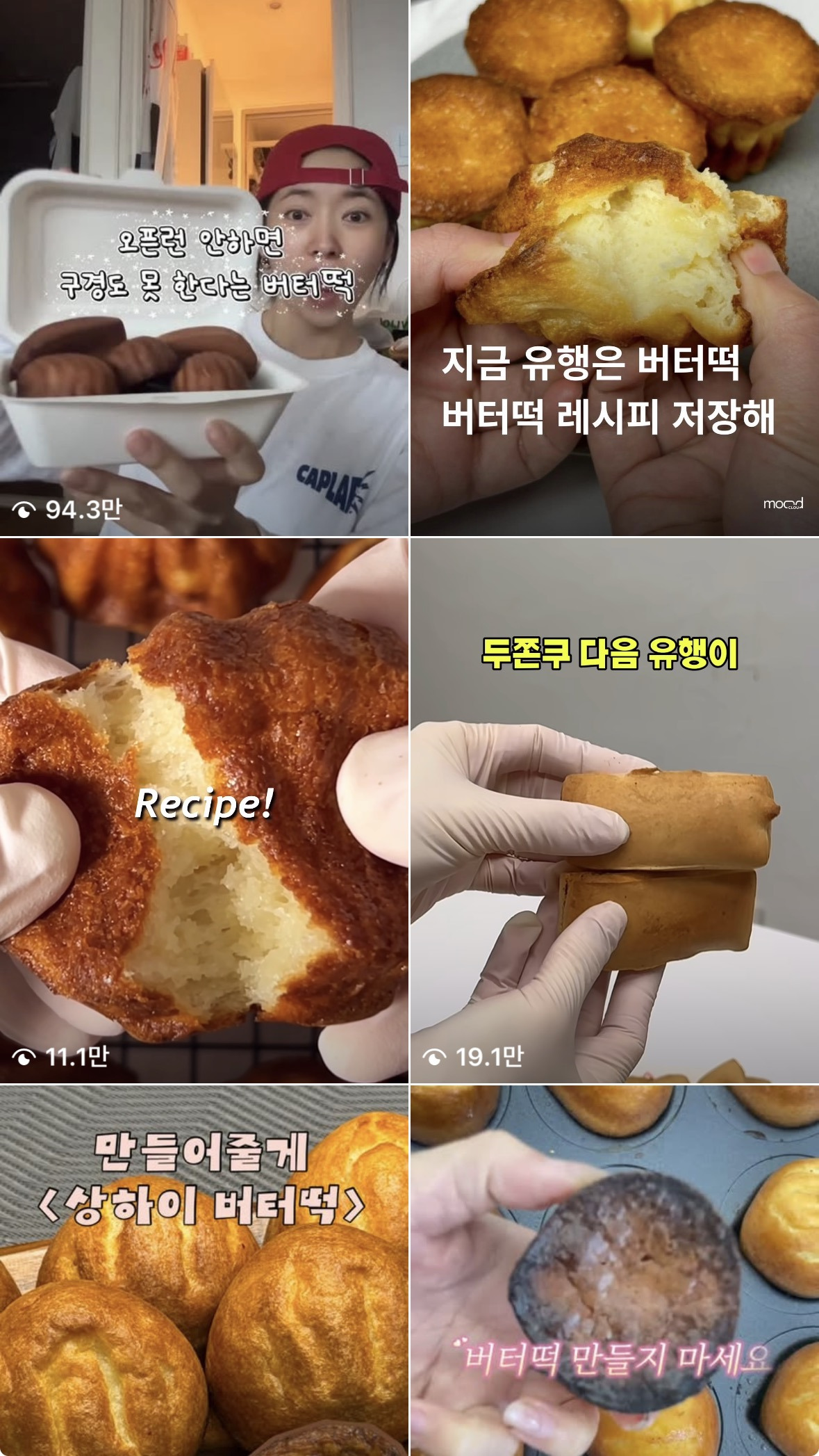 요즘 두쫀쿠 다음으로 유행이라는 디저트 | 인스티즈