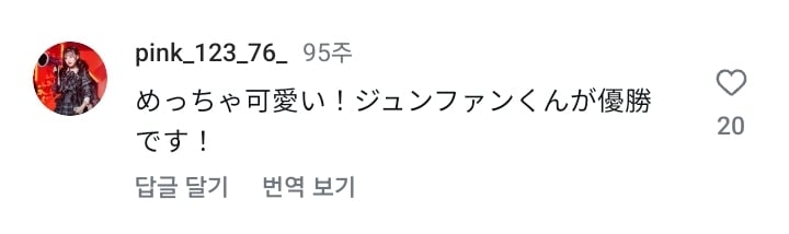 일본스케이팅 인스타에서 좋아요 4만개받은 차준환 영상 | 인스티즈