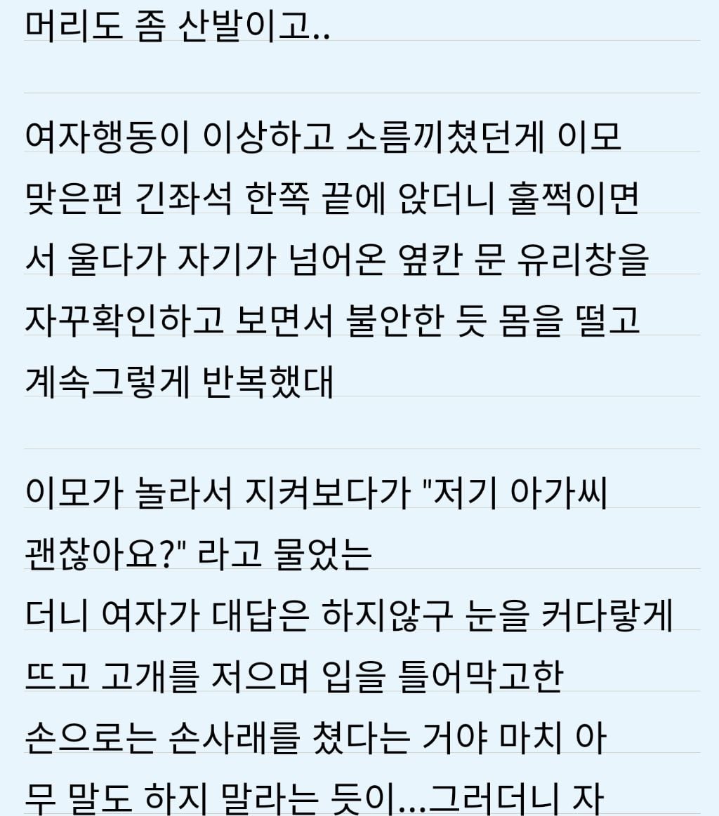 지하철 사당역 괴담 레전드.jpg | 인스티즈