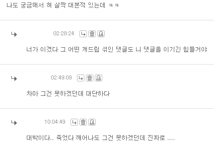 남자의 ㅈㅇ은 무슨맛이 날까??? | 인스티즈