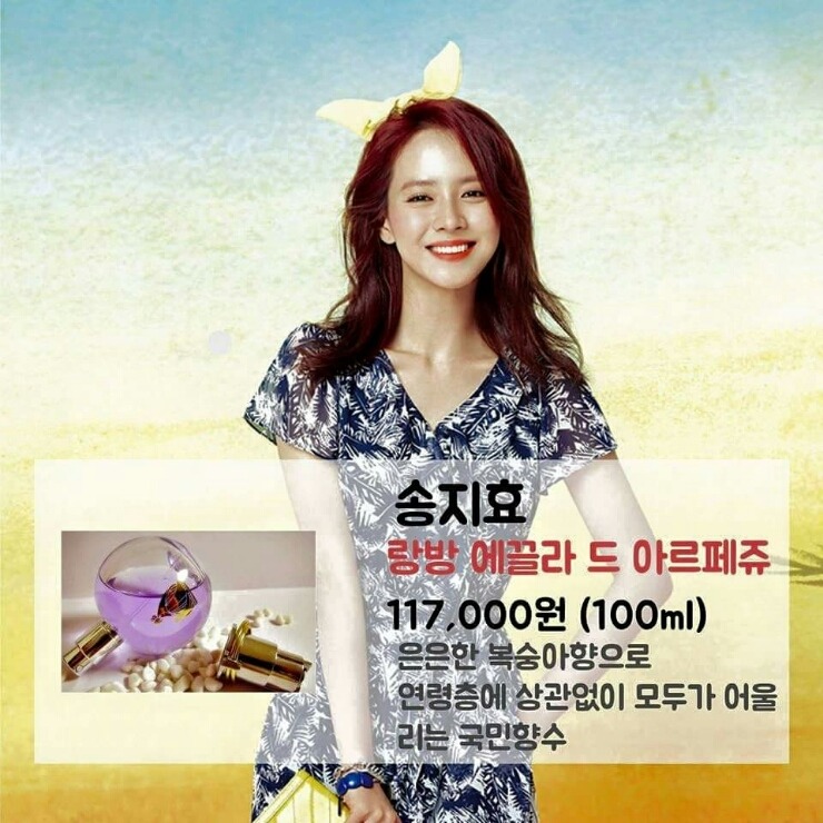 여자연예인이 쓰는 향수 | 인스티즈