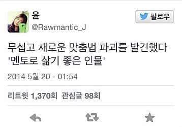 웃을 수밖에 없는 맞춤법 파괴자들.jpg | 인스티즈