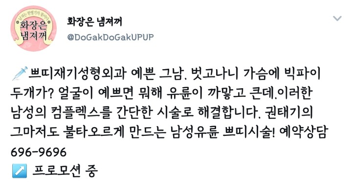 그남이 빅파이 유륜이라면..? .twt | 인스티즈