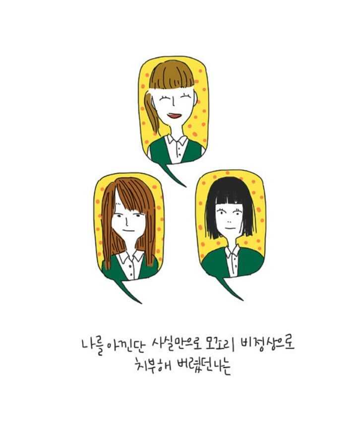 자존감 낮은사람이 친구와 깊은관계를 맺지못하는 이유 | 인스티즈