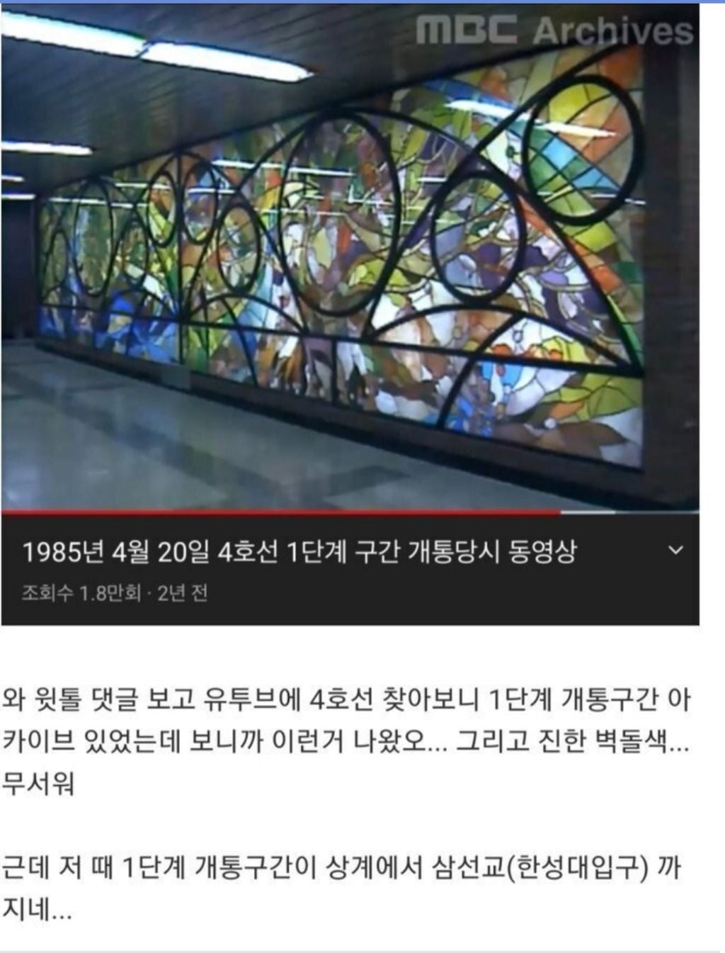 지하철 사당역 괴담 레전드.jpg | 인스티즈