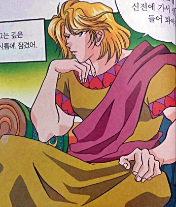 어린시절 얼빠생성 만화책 '그리스로마신화'의 짱잘 남캐들.jpg | 인스티즈