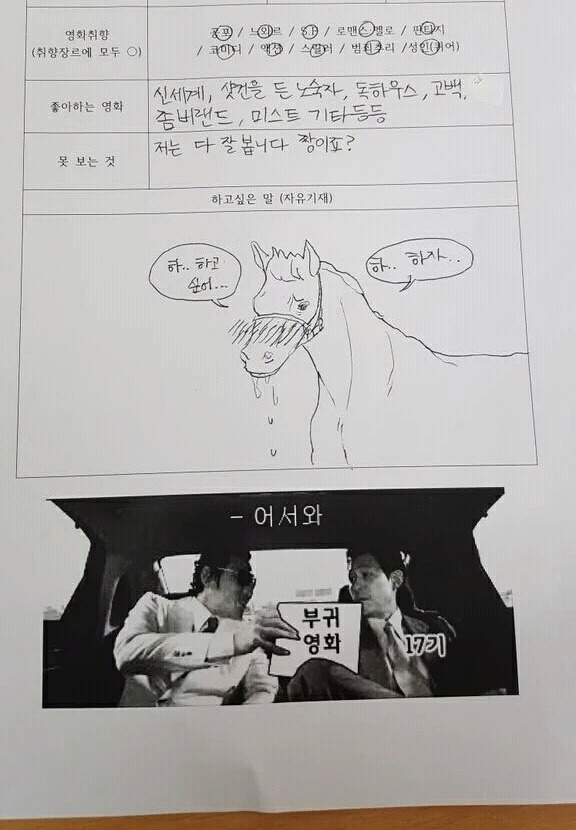 하고싶은말(동아리 신청서는 이렇게) | 인스티즈