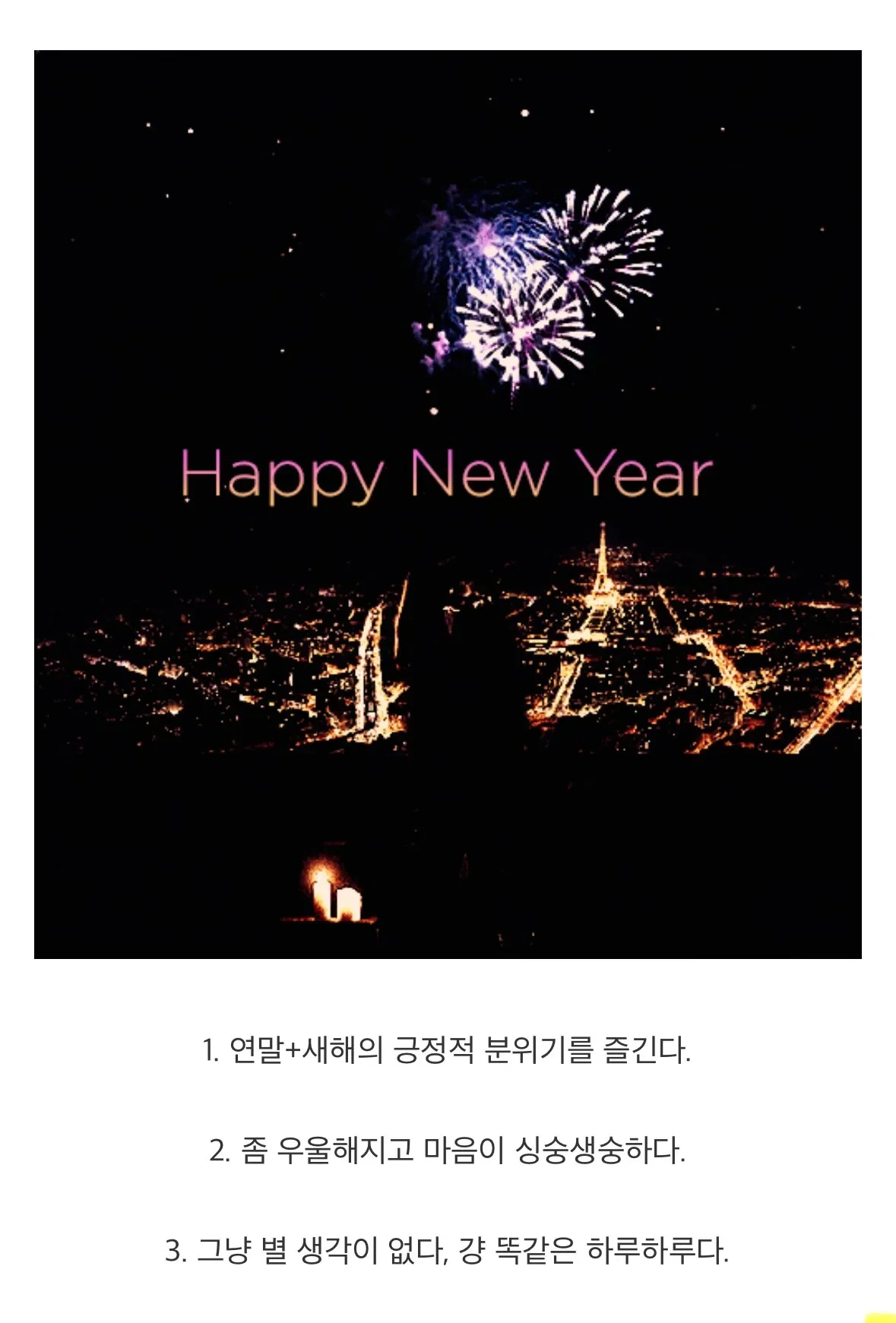 사람마다 갈린다는 이맘때쯤 드는 기분 | 인스티즈