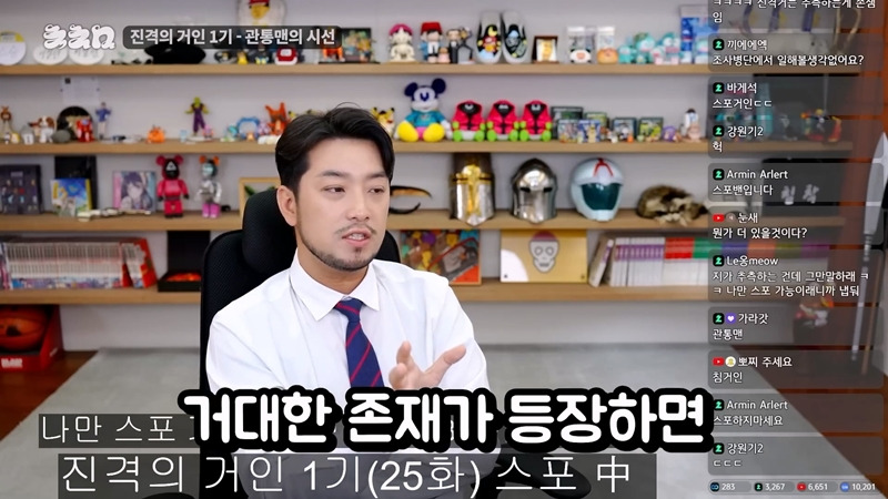 진격의거인 1기만 보고 온 침착맨의 향후 스토리 예측 .JPG | 인스티즈