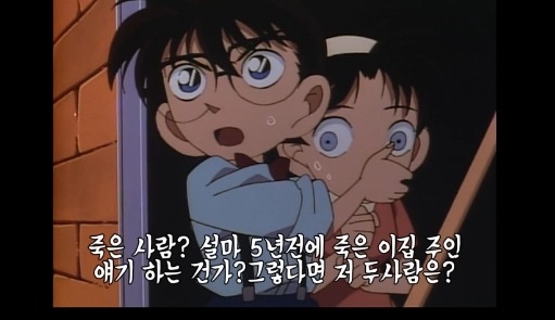 명탐정 코난 친아들을 5년동안 지하에 감금한 사건.jpg | 인스티즈