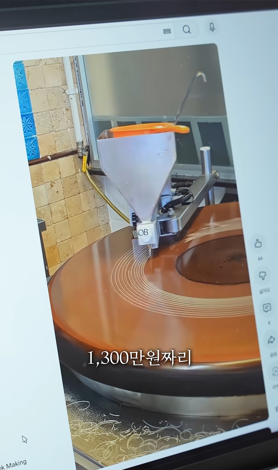 홈메이드 카다이프 기계를 만들어버린 유튜버 | 인스티즈