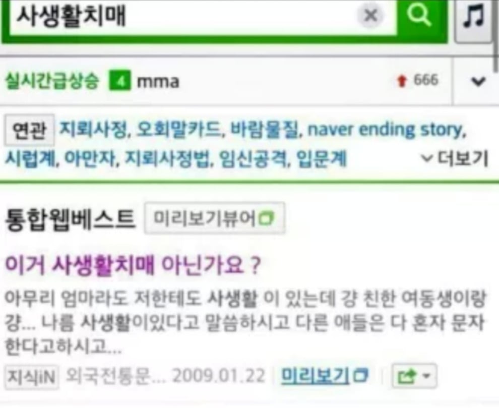 웃을 수밖에 없는 맞춤법 파괴자들.jpg | 인스티즈