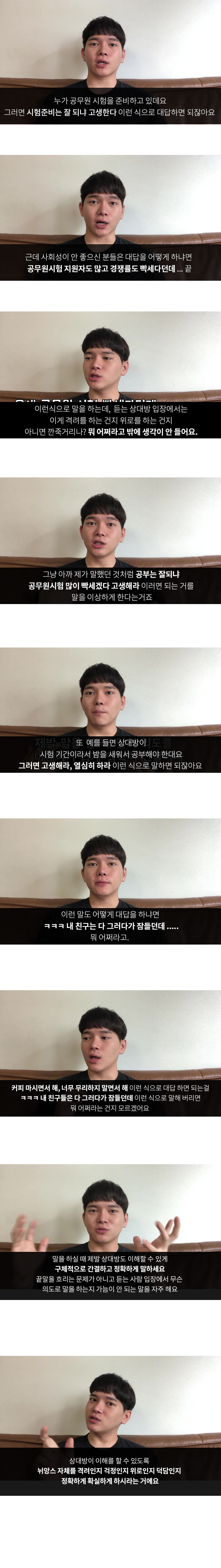 사회성 낮은 사람의 화법 특징.jpg | 인스티즈