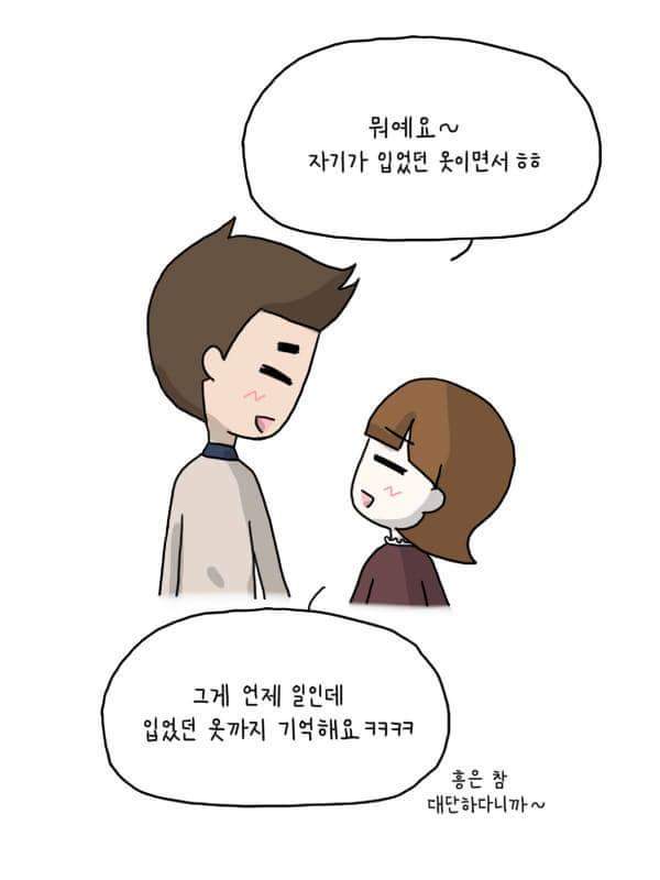 섬세한 남자친구랑 사귀면 벌어지는일 | 인스티즈