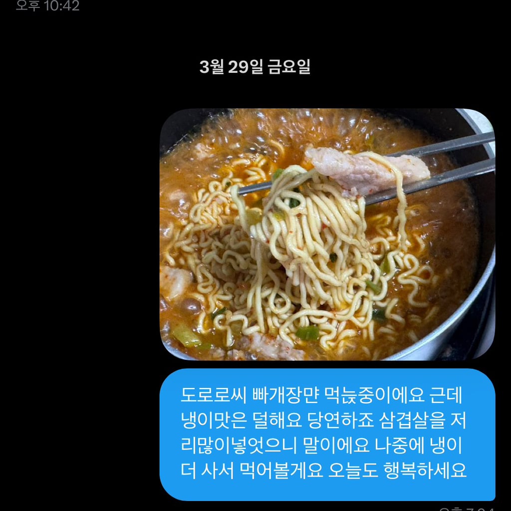 트위터 네임드인 살림하는 도로로랑 나눈 대화인데 방금 답장 받고 울컥함 | 인스티즈
