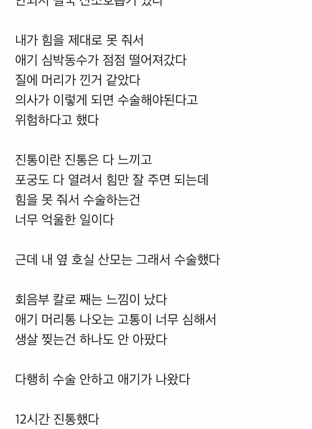 진짜 출산 썰 | 인스티즈