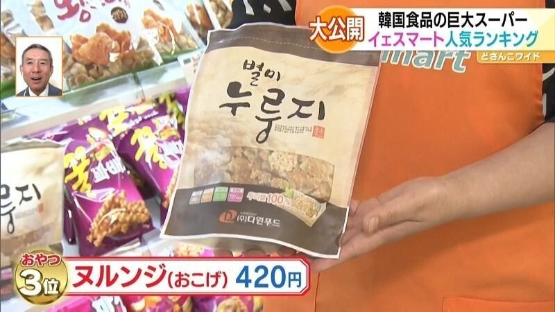 일본 대형매장 한국식품 판매 순위 | 인스티즈