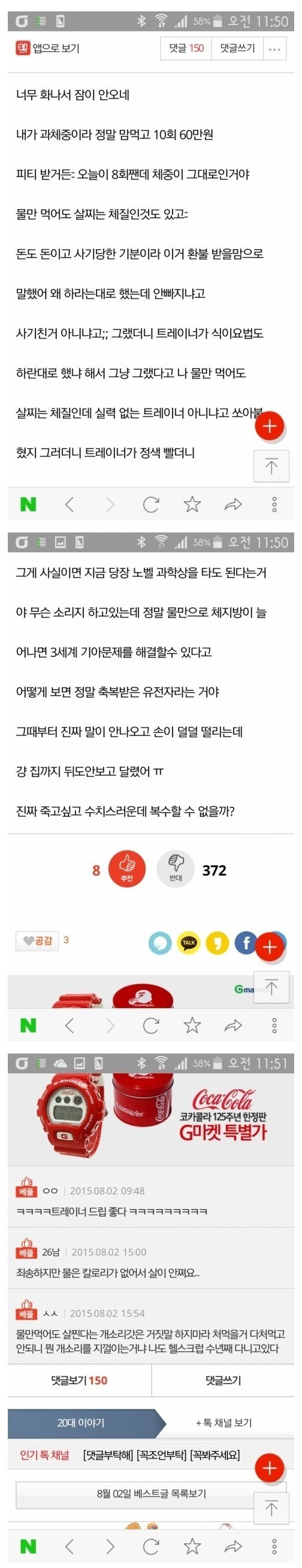 헬스 트레이너가 정색하고 한 말.jpg | 인스티즈