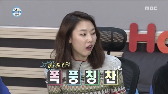 [나혼자산다] 한혜진이 칭찬한 기안84 리즈시절 몸.jpg | 인스티즈