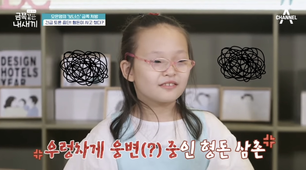 초등학생 금쪽이와 무도식 토론하는 정형돈 | 인스티즈