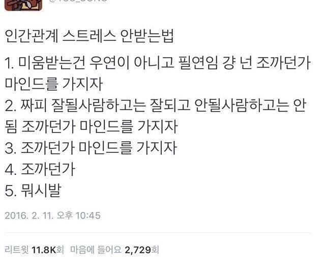 원래 인생은 개 마이웨이 입니다 | 인스티즈