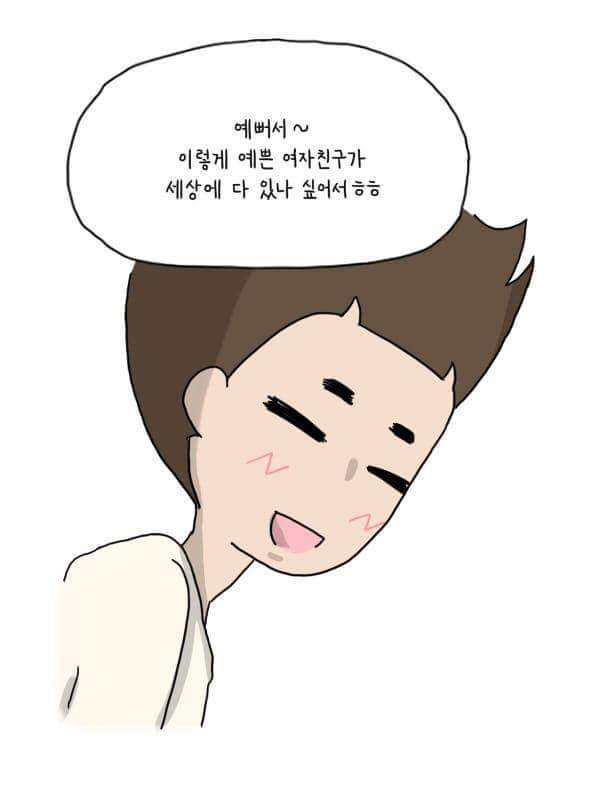 섬세한 남자친구랑 사귀면 벌어지는일 | 인스티즈