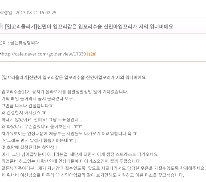 10년차 의사가 말하는 입꼬리필러 하지말아야하는 이유 | 인스티즈