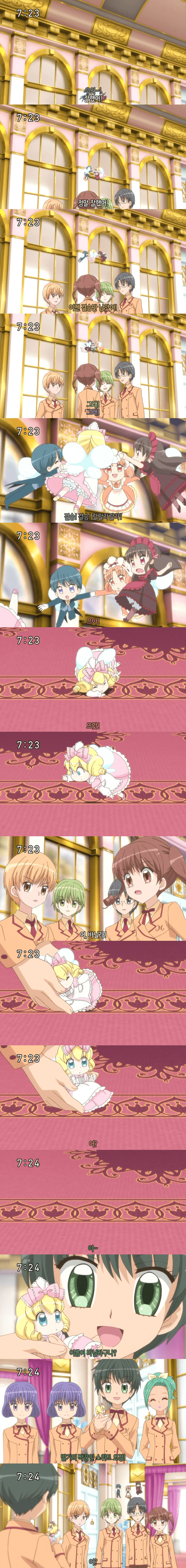 꿈빛 파티시엘 33화 : 스트로베리 패닉! | 인스티즈