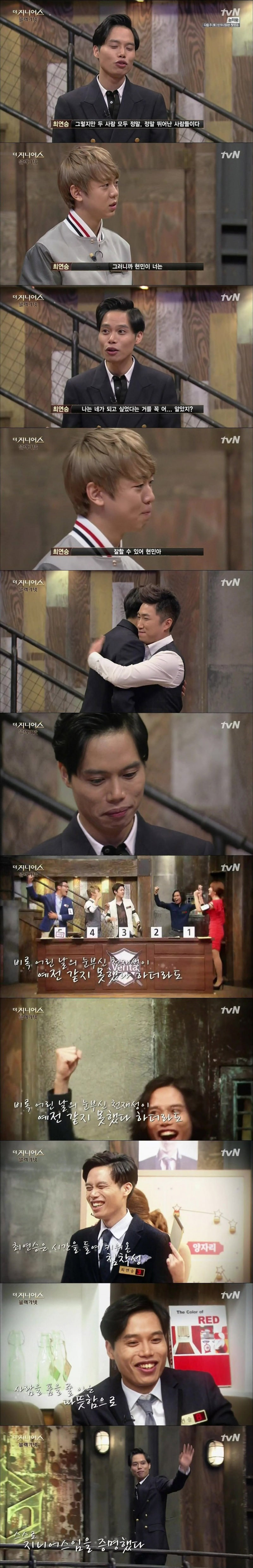 더 지니어스 레전드 탈락소감.jpg | 인스티즈