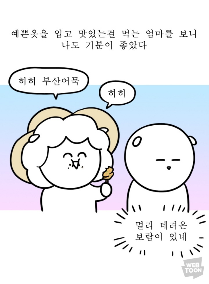 왠지 눈물나는 대학일기 엄마와의 호캉스편 | 인스티즈