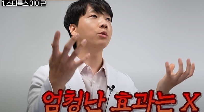 피부과 원장이 추천하는 시술.jpg | 인스티즈