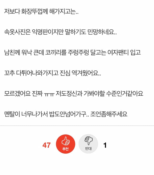 남친이 여장남자(씨디)인걸 알아버렸어요 어떡하죠 | 인스티즈