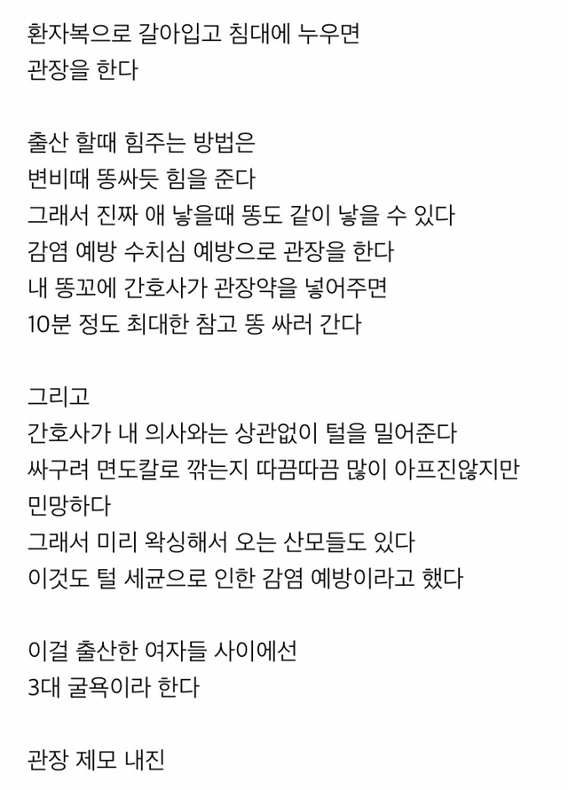 진짜 출산 썰 | 인스티즈