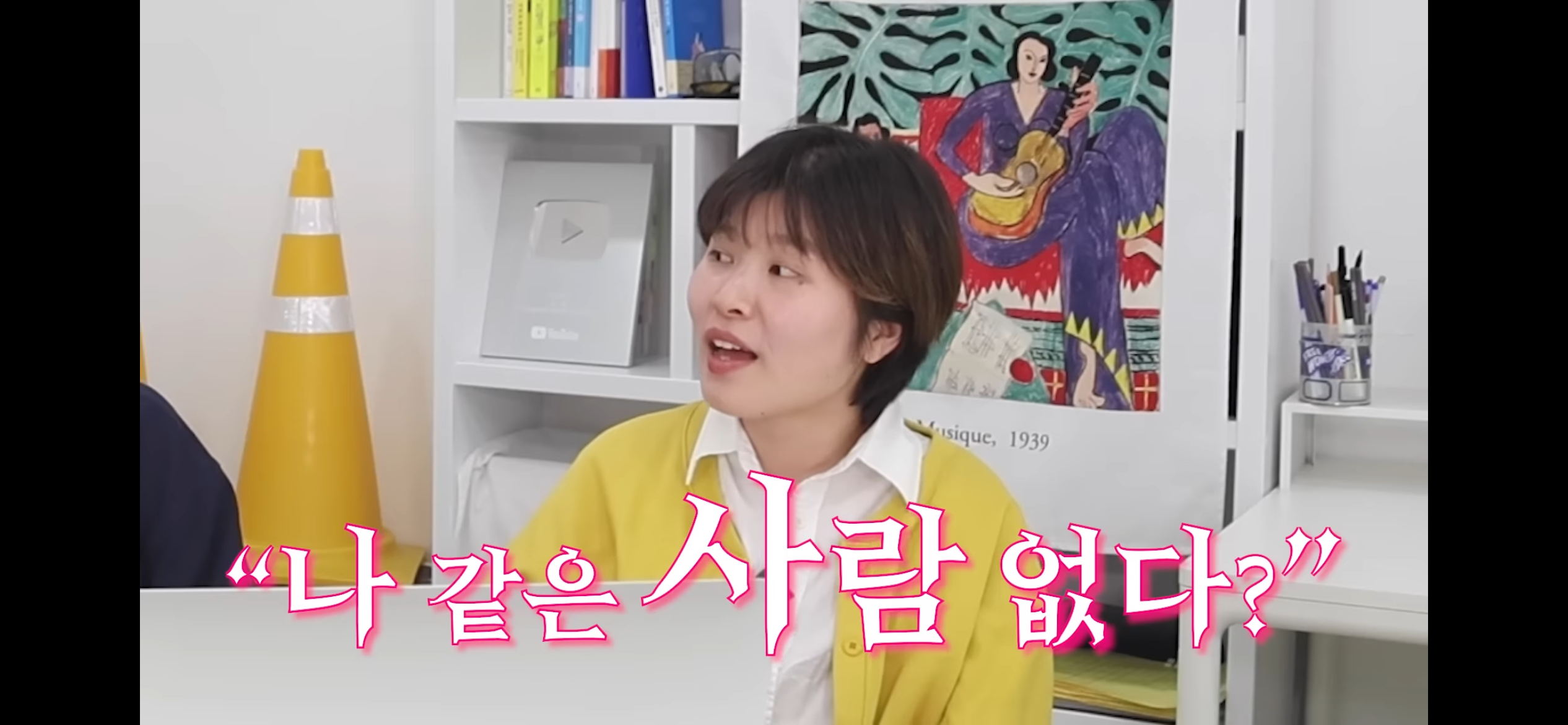 INFP의 "옷 멋지게 입기” 플러팅인가? | 인스티즈