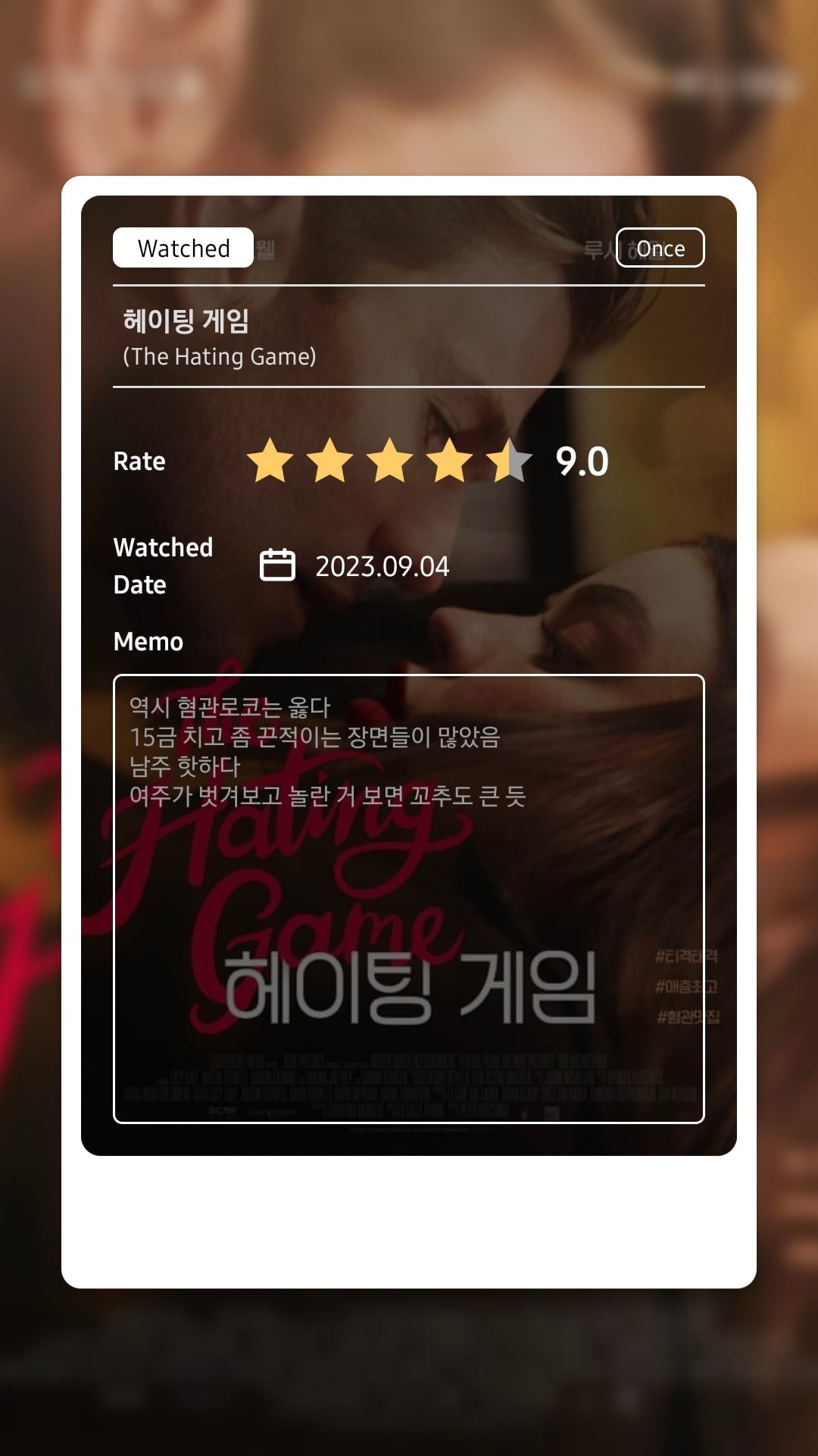 15금인데 섹텐 이래도 되나 싶은 혐관클리셰 로코 영화.jpgif | 인스티즈