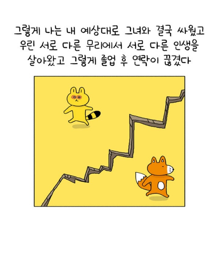 자존감 낮은사람이 친구와 깊은관계를 맺지못하는 이유 | 인스티즈