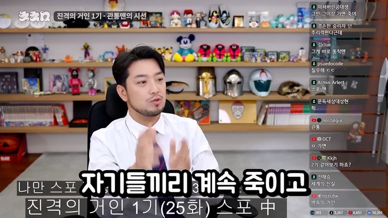 진격의거인 1기만 보고 온 침착맨의 향후 스토리 예측 .JPG | 인스티즈