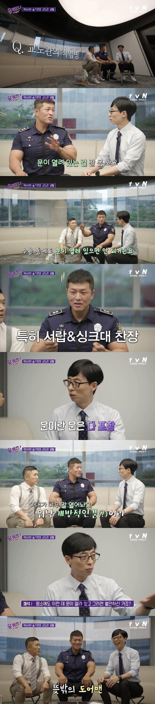 교도관의 직업병.jpg | 인스티즈