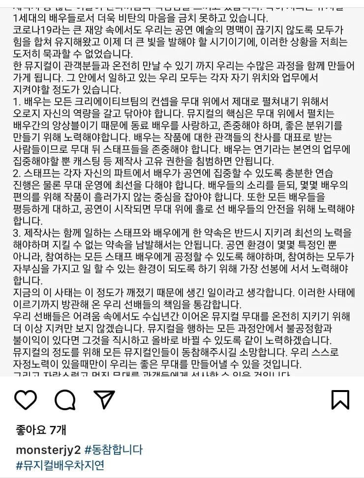 현재 뮤지컬 사태 옥주현 반대파 계속해서 늘어나는중 | 인스티즈