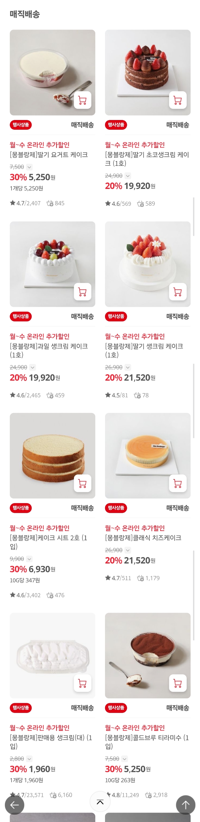 홈플 빵집 몽블랑제도 점점 사라지는게 슬픔 | 인스티즈