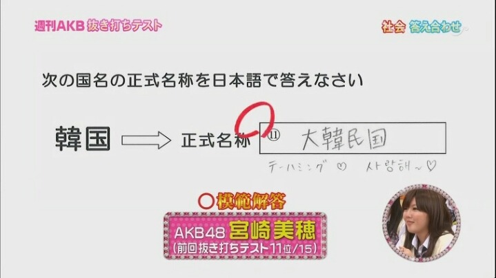 한국을 엄청 좋아하는 일본 여자아이돌.jpgif | 인스티즈