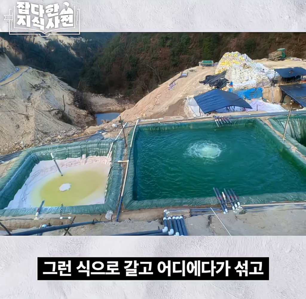 희토류?? 그거 왜 중국이 독점하는데? 우리도 하면 되잖아 | 인스티즈