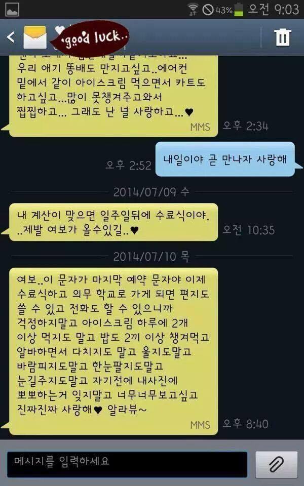 군대 간 남친의 예약 문자 | 인스티즈