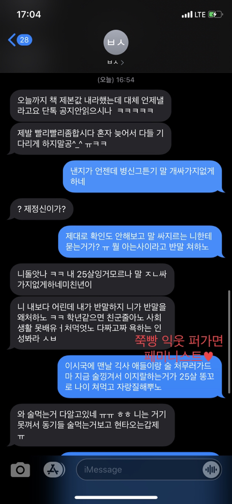 울 과대랑 완전 싸웠는데 | 인스티즈