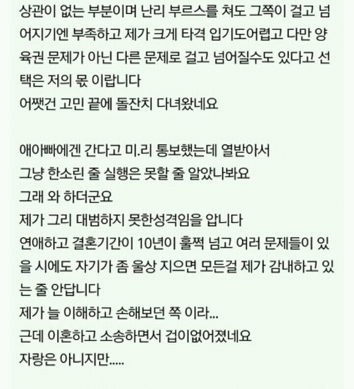 [판] 내가 보고싶어서 모아본 사이다글 모음(얼마없음주의) | 인스티즈
