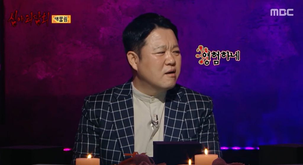 심야괴담회 mc인 김구라 요즘 태도 | 인스티즈