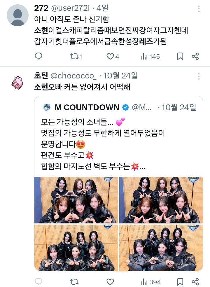 요새 레즈퀸+레즈 완식이라는 트리플에스 소현 | 인스티즈