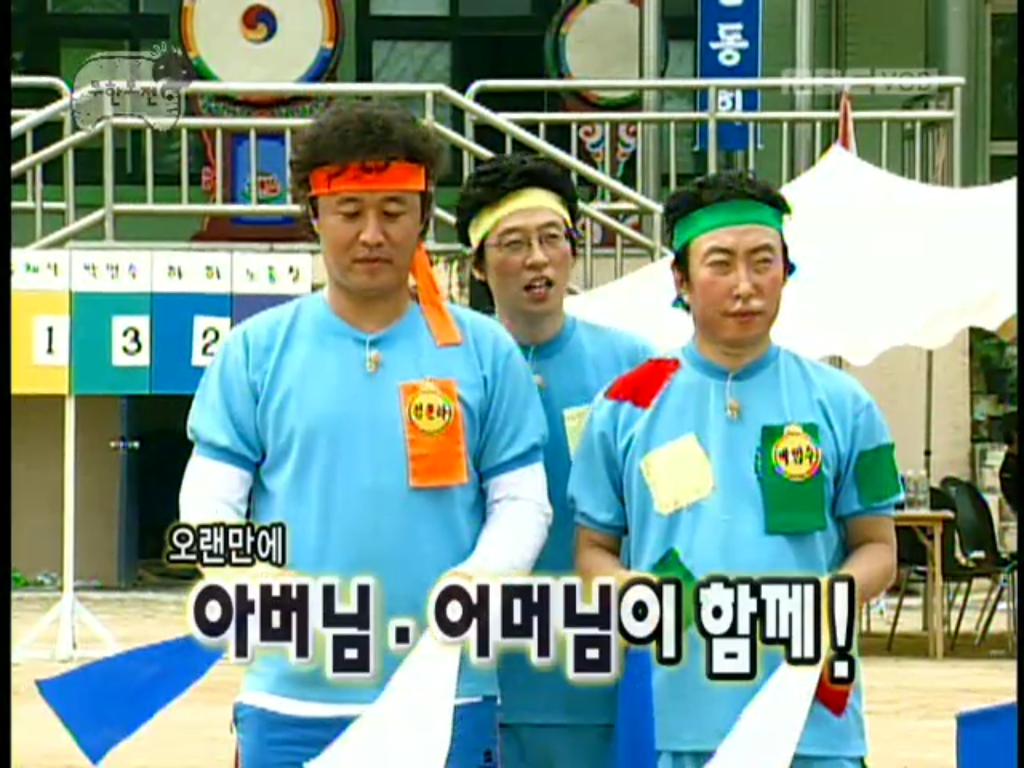 [무한도전] 개노답 청기백기 | 인스티즈