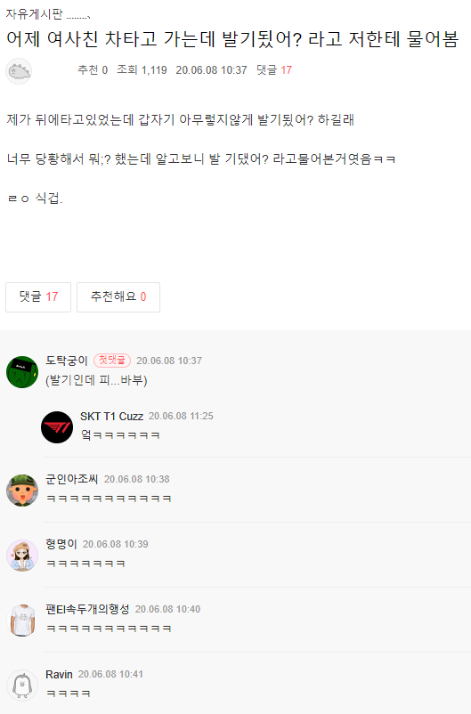 여사친이 발기됬냐고 물어봐서 당황한 도탁서.jpg | 인스티즈